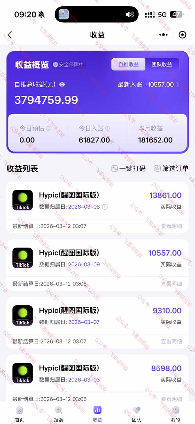 （17929期）26年最新海外Tk剪映拉新，蓝海项目，会手机剪辑就可以做，月入20000＋