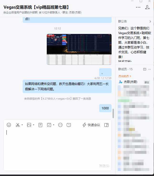 （18276期）海外美金AI搬砖技术Vegas交易技术+聪明软件【训练营第七期】，日赚50-100U