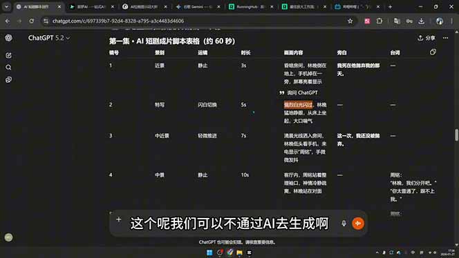 （18463期）剪辑+AI短片+AI漫剧+推文变现四合一，从卡点抽帧到打斗戏全流程实战
