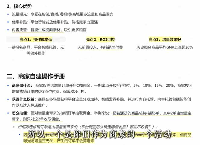 （18503期）2026新实体获客必修课：抖音全域经营实操，从认知破局到持续盈利