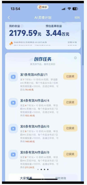 （18542期）橘霸天AI橘猫短剧实战课：提示词+图片视频生成+剪辑，零基础批量产出治愈短剧