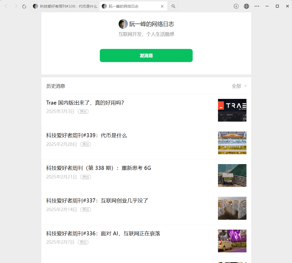 (19106期)2026年最新版本!微信公众号文章批量下载工具,Github开源免费,支持公众号视频、音频、图片一键下载 (19106期)2026年最新版本!微信公众号文章批量下载工具,Github开源免费,支持公众号视频、音频、图片一键下载