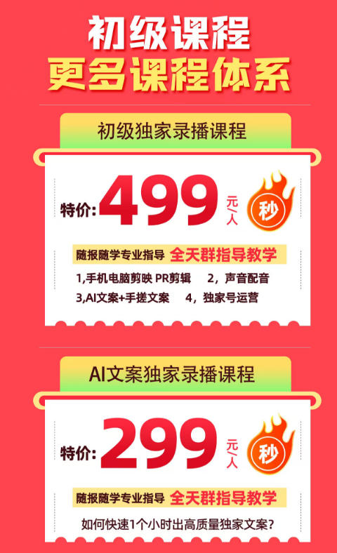 （19310期）影视解说独家运营课▪零粉新手入门｜AI文案实操｜精选标签打造｜抖音收益翻倍完整教程