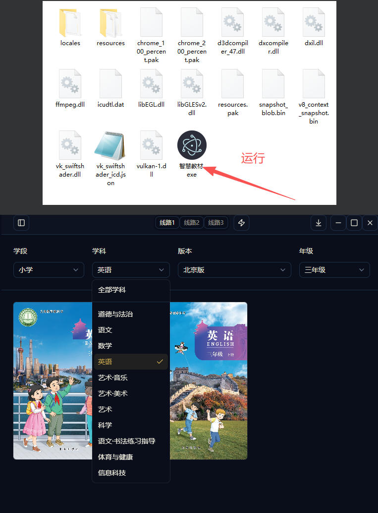 （19373期）最新中小学教材下载工具，支持整个年级资源下载，配套课件、视频、音频一键搞定