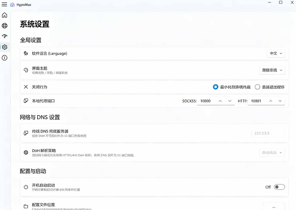 （19375期）Github开源黑科技！多网卡网速聚合加速工具，一键让你的电脑网速起飞，这感觉也太爽了HypoMux