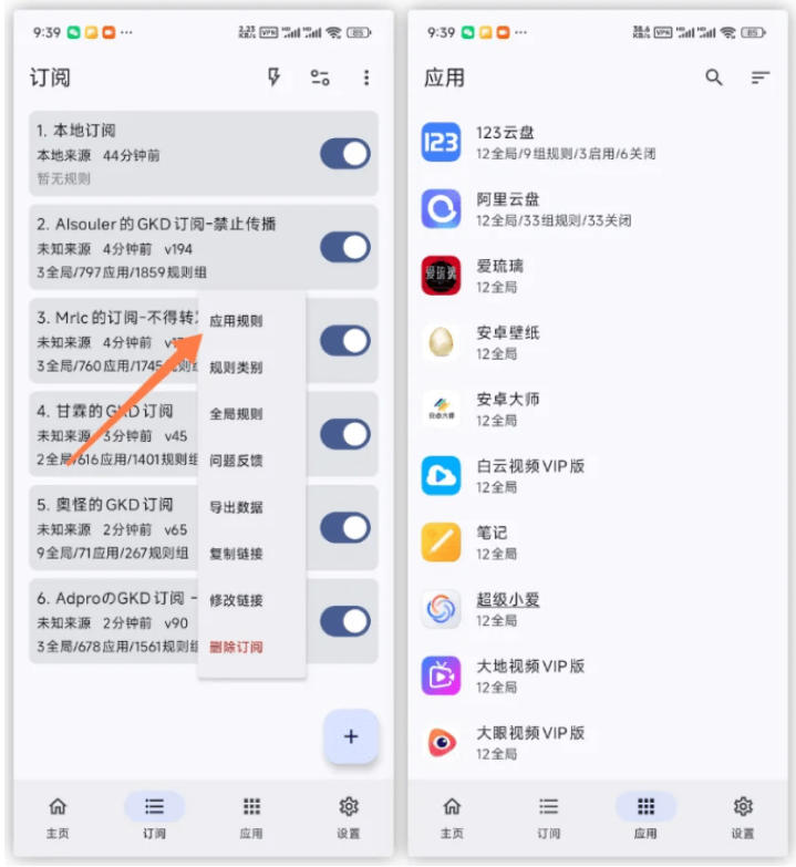 （19376期）仅3 MB，GKD安卓手机必备神器，一键跳过开屏广告告别烦人信息，附近10000+条跳广告规则