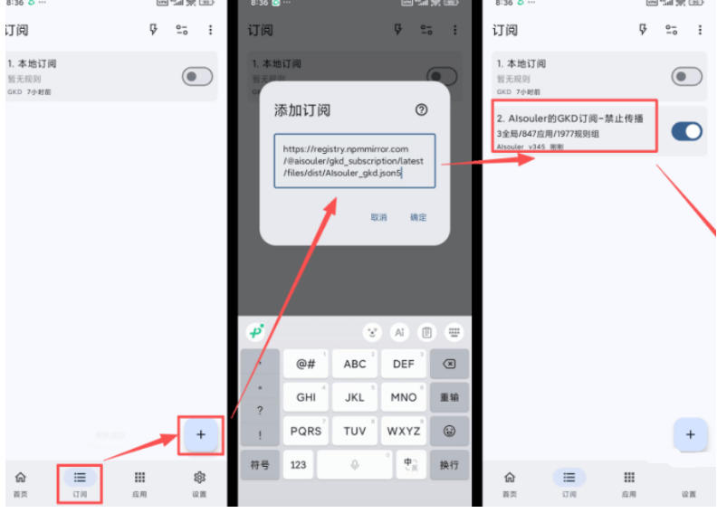 （19376期）仅3 MB，GKD安卓手机必备神器，一键跳过开屏广告告别烦人信息，附近10000+条跳广告规则