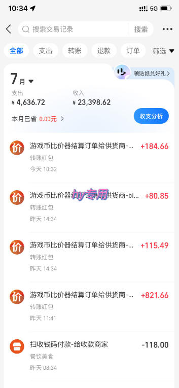 （19388期）AI全自动游戏和量化躺赚副业：日入几百，稳定运行三年的项目！