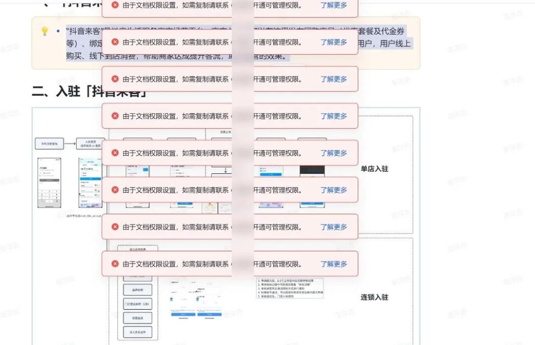 （19406期）免费飞书文档浏览器复制转存插件，支持Chrome内核浏览器，无需登录账号（插件+安装使用教程）