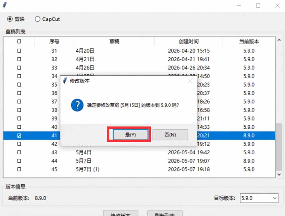 （19407期）最新剪映黑科技转换神器 2.0 发布！剪映草稿版本修改工具 ，一键解决剪映草稿不兼容烦恼，完全免费