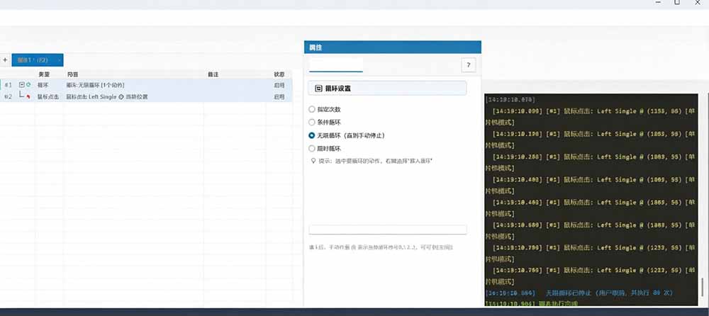 （19423期）专业Windows键鼠自动化工具，免费永久使用，告别重复操作，小白也能快速创建自动化脚本 点点精灵