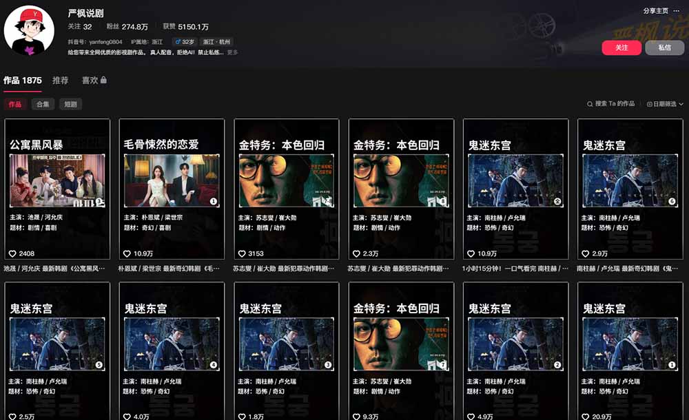 （19438期）抖音270W粉丝博主亲授韩剧解说课：文案×剪辑×选片×版权×BGM×AU配音×封面×独家签约，零基础到变现