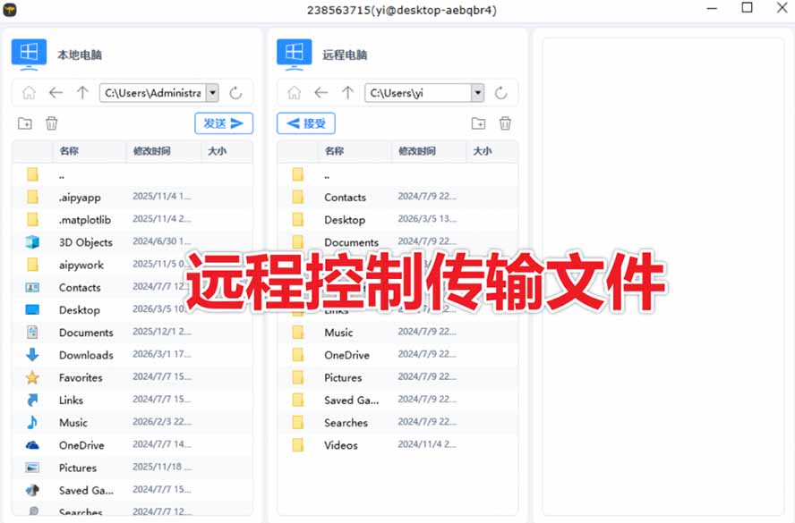 （19468期）开源桌面远程工具，远超收费版本！免费供个人和商业无限使用，全平台支持，桌面远程控制 HopToDesk