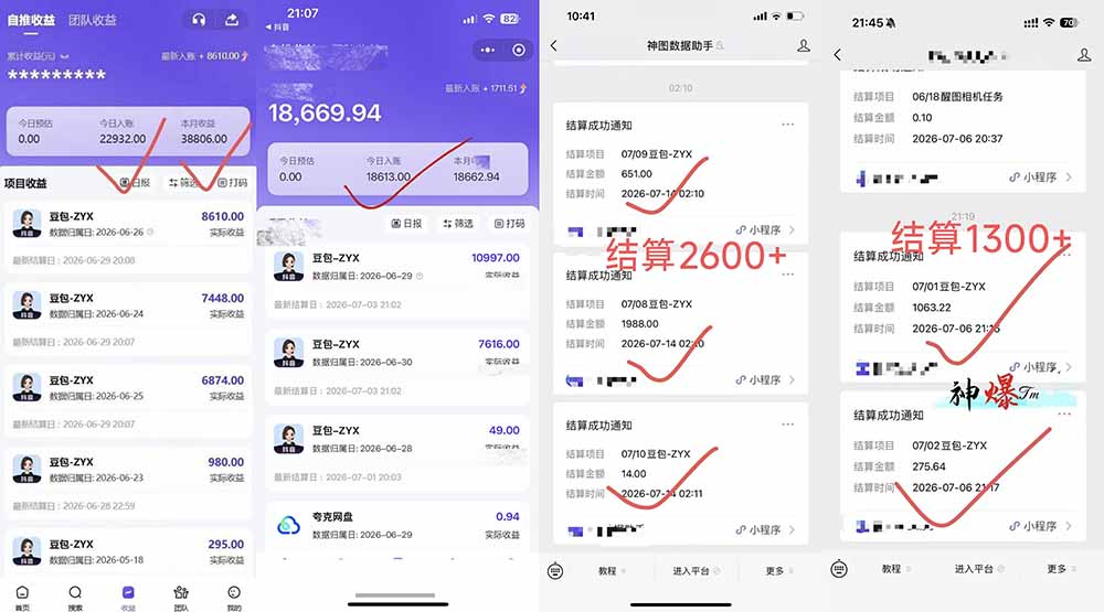 （19472期）王炸！豆包AI，一张截图五秒视频，日入2000+，有手就行