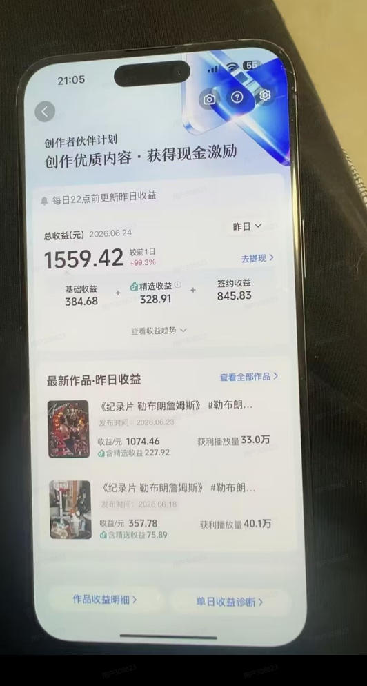 （19476期）抖音39W粉丝博主亲授体育明星解说课：人物志×素材获取×新闻分析×人物故事×专业配音×精选独家×单日收益1k+