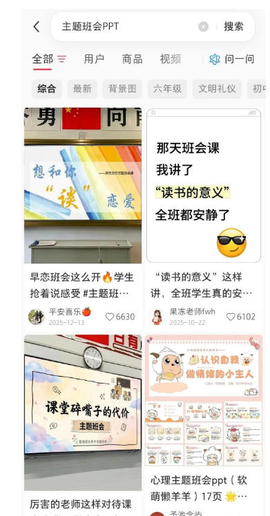 （19518期）AI课件自动化副业实战课：1小时量产全套原创课件×小红书素材批量生成×全自动变现管线×半年卖3000单
