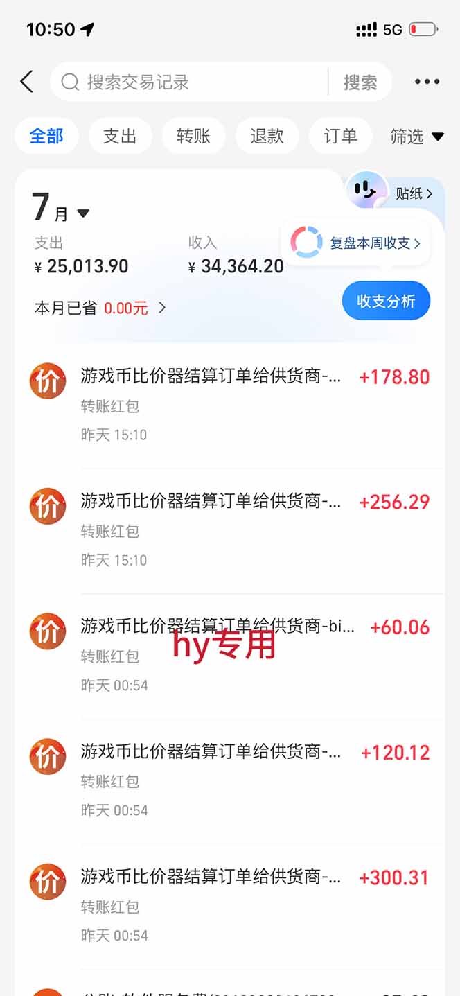 （19524期）AI全自动游戏打金扫货和量化项目：日入千元，稳定运行三年的老项目！