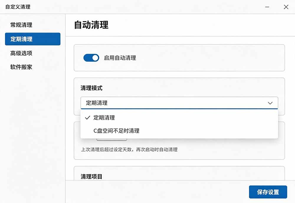 （19528期）Github收获 4K stars！免费C盘清理神器，轻松腾出几十G空间，支持C盘迁移 Windows Cleaner