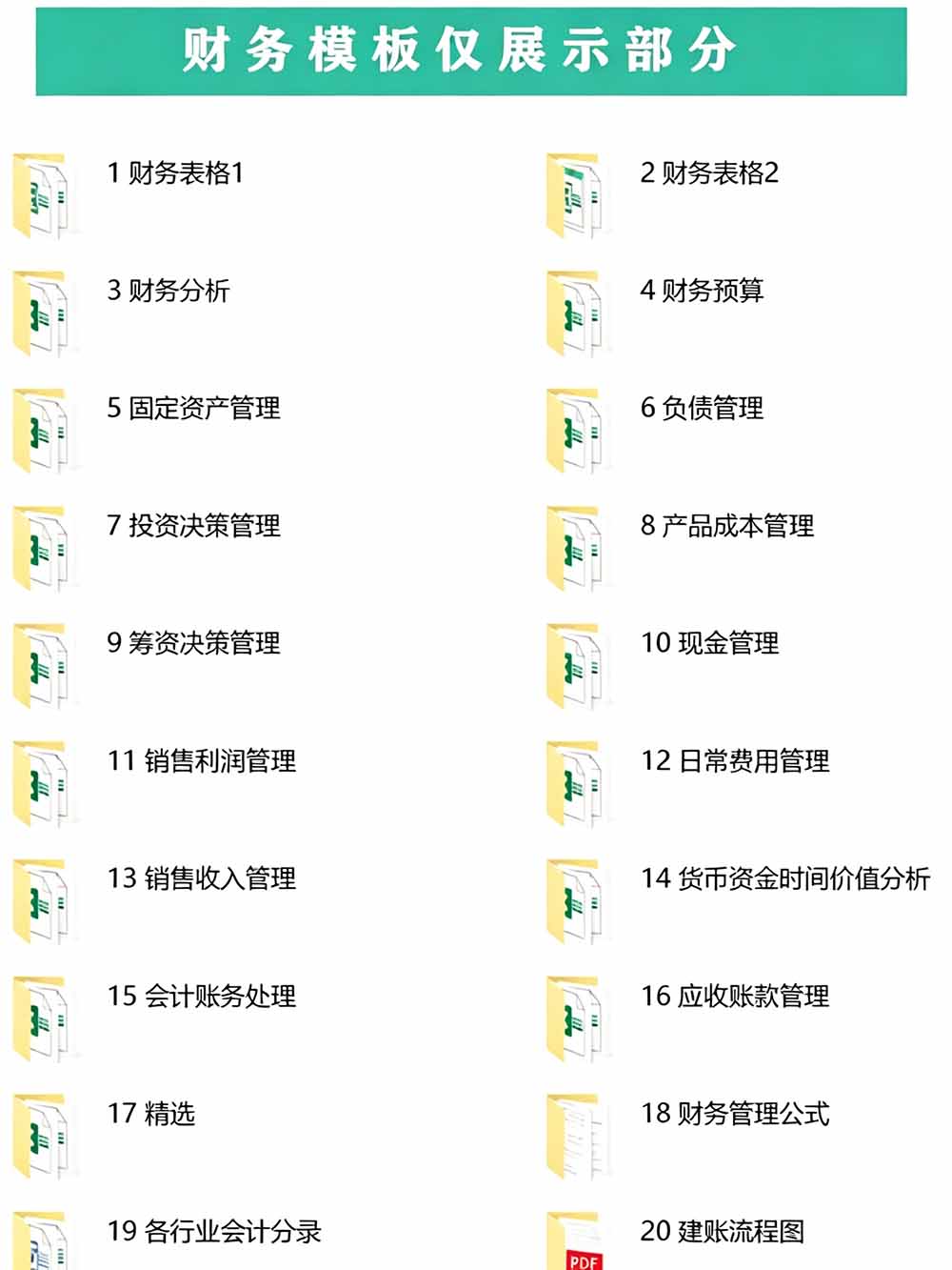 （19530期）自费购买素材合集！超全Excel常用模版系列，分类清晰，共9000+套excel模型合集+个人简历素材