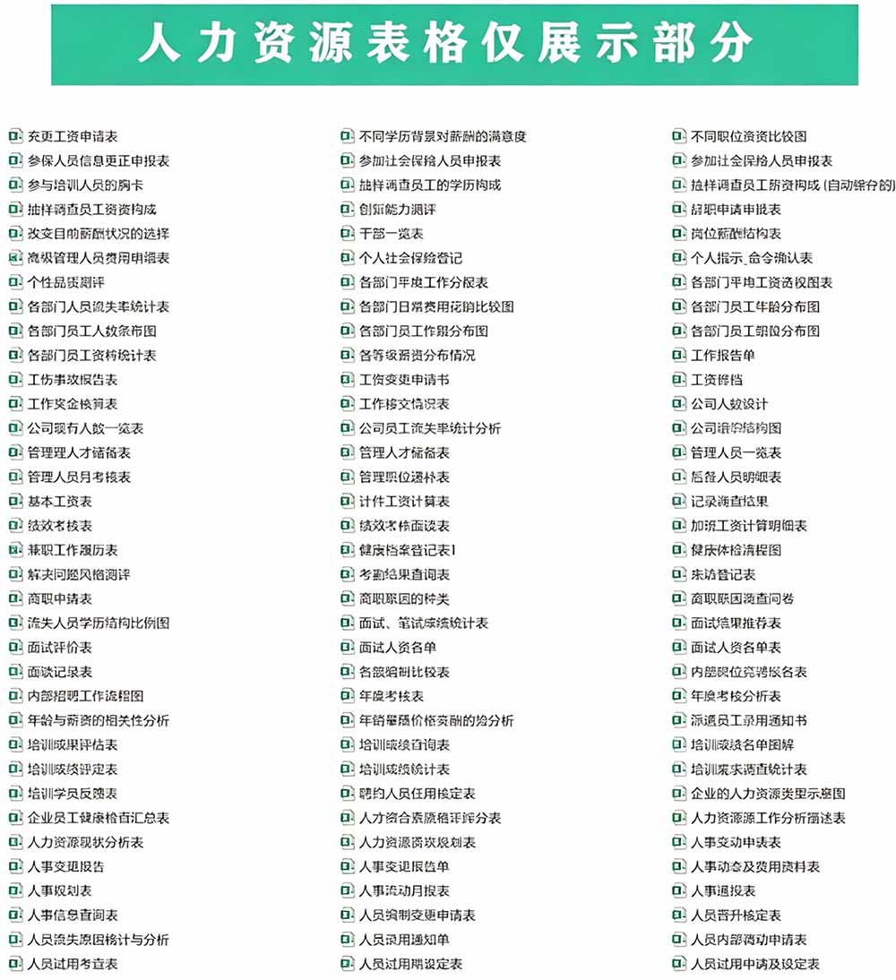 （19530期）自费购买素材合集！超全Excel常用模版系列，分类清晰，共9000+套excel模型合集+个人简历素材