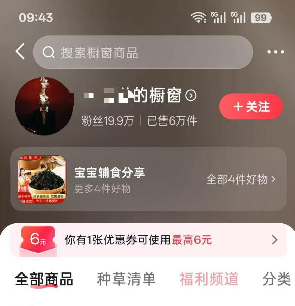 （19538期）人性思维格局短视频教学：20W博主亲授×标准化流程×字幕封面设计×AI提示词×橱窗带货6W件实战经验