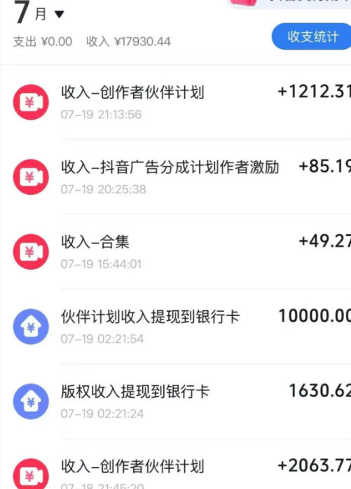 （19557期）AI历史课64W粉博主大驴说史亲授：零基础4小时出片×配套提示词×百元成本×全网发布×精选独家×单日收益1k+