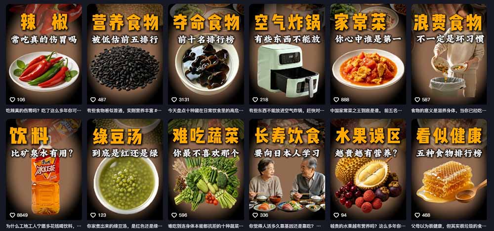 （19558期）31W粉丝博主美食科普课：AI文案撰写×声音克隆配音×剪辑实操×精选独家×零实拍×全套素材×成片变现
