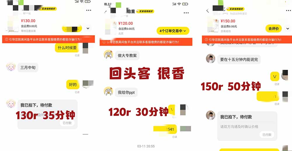 （19561期）2026AI写作变现全链路：教案×PPT×作业设计×DeepSeek提示词×豆包WPS AI×淘宝接单×闲鱼开店×通过AI賺钱