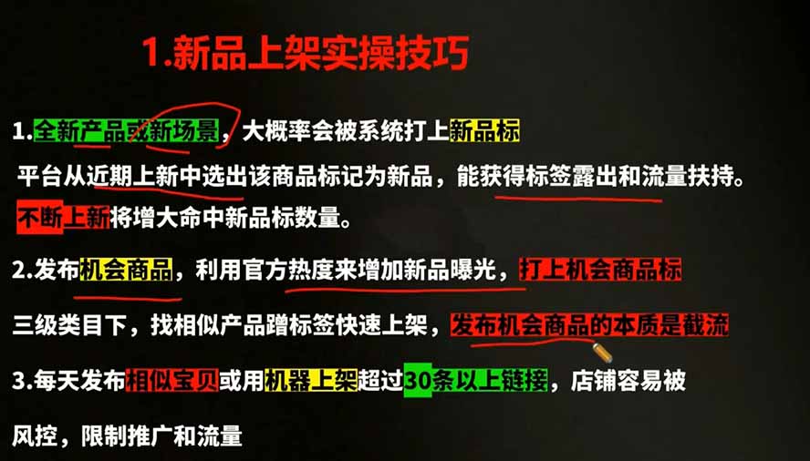 （19562期）2026拼多多AI智创+利润爆破双核特训营-更新：拆解2026年7月最新玩法，0-1打爆SOP