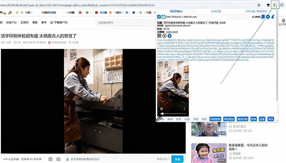 （19571期）超强浏览器插件！一键下载网页视频/文档/图片，支持 M3U8 视频解析，所见即所得，免费且开源 猫抓cat catch