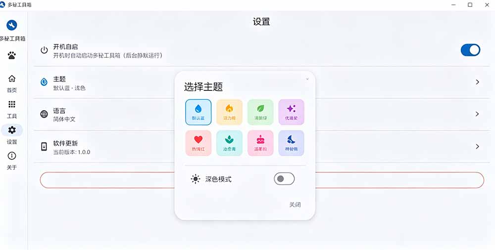 （19585期）Windows桌面工具集合！内置50+实用简约桌面小组件，含截图、录屏、翻译、天气等，多秘工具箱
