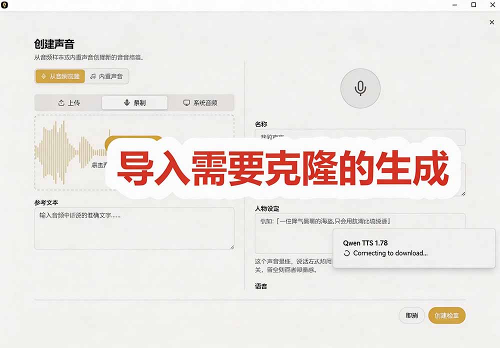 （19620期）3秒克隆自己的声音？开源爆火的 Voicebox 声音开源工具，实测体验超好，零部署小白也能直接用