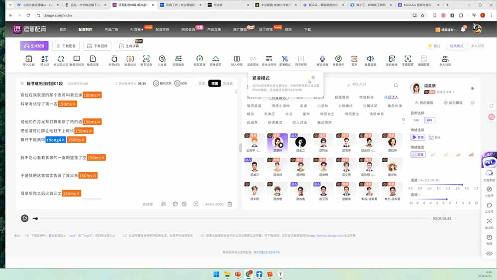 （19633期）AI漫剧变现特训★爆款拆解｜底层逻辑，变现渠道，AI工具矩阵，批量剪辑，小说改编完整漫剧实操教学