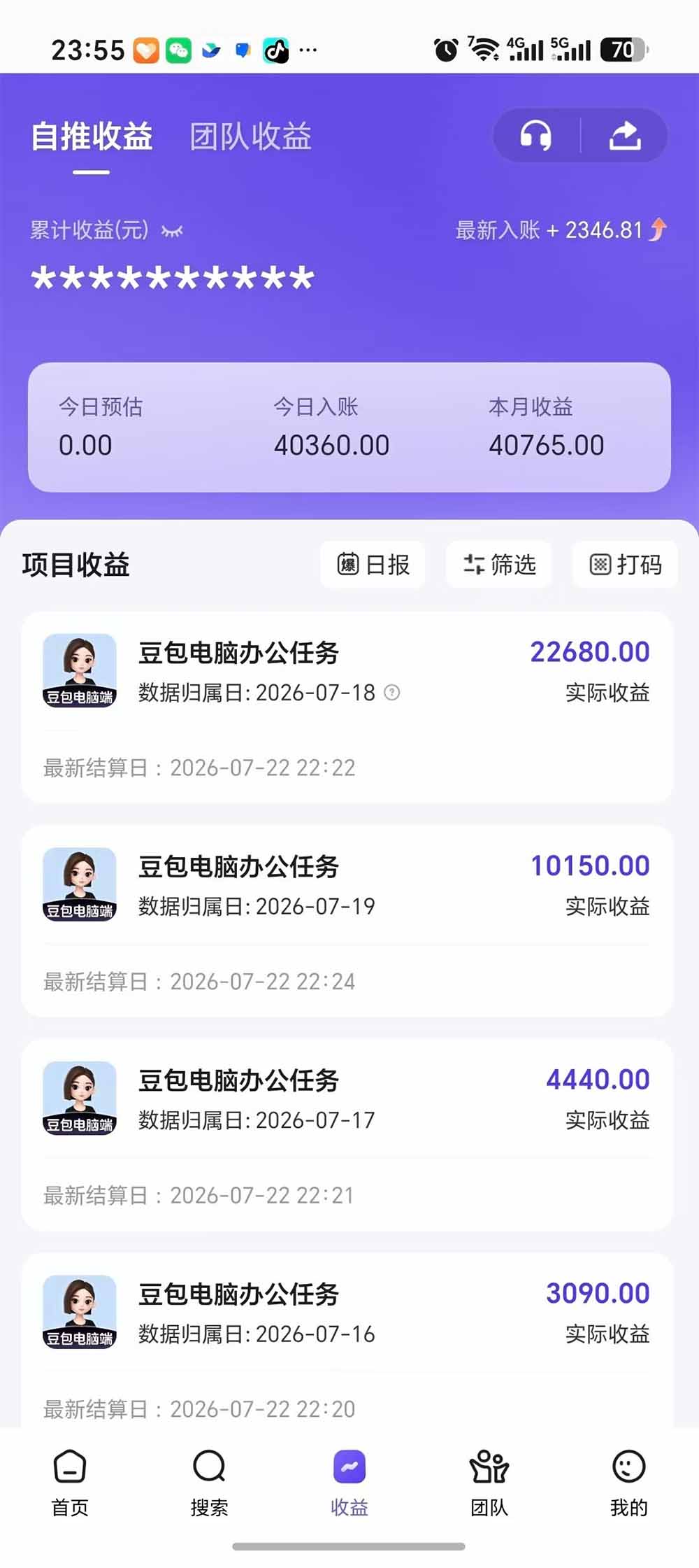（19634期）豆包电脑办公任务拉新项目-更新，单价15元，最近很多人爆单，收入好几万，转化率超高，达人闭眼冲