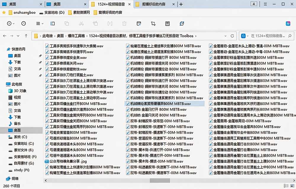 （19640期）1524个宝藏剪辑无损音效！日常常见工具音效包，含扳手、剪刀、锯, 泵, 斧头，锤子工具等，中文分类