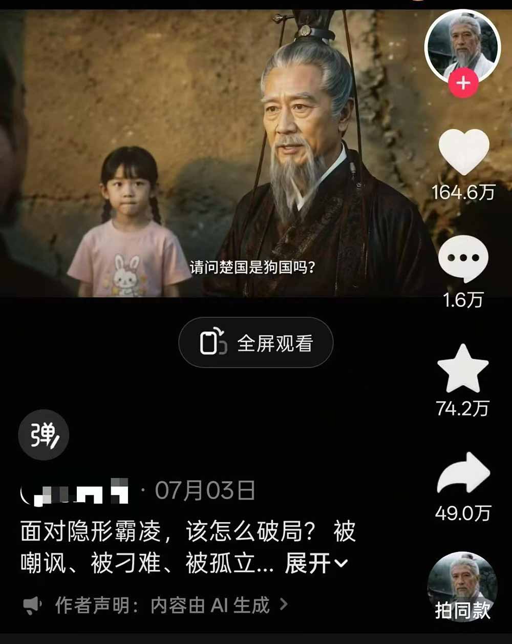 （19663期）育儿智慧真人短剧实操课｜80w粉丝博主亲授，跨时空对话剧情创作，脚本AI生图起号运营一站式完整教学