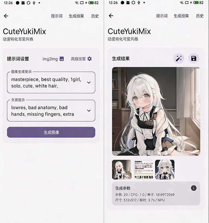 （19681期）Github宝藏应用！手机端无限免费AI 生图，纯本地离线运行，支持NPU加速 斩获3.1k stars，local-dream