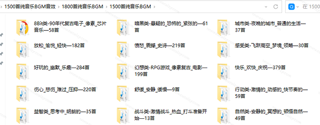 （19682期）1500首纯音乐免版权音乐包，中文分类，自费购买素材，抖音快手自媒体音效素材资源