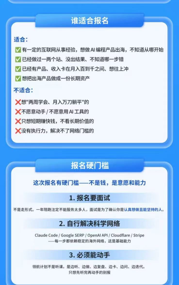 （19787期）AI编程领航计划｜海外独立站实战｜多Agent一键建站｜站点开发测试｜冷启动引流｜数据复盘｜出海变现完整教程