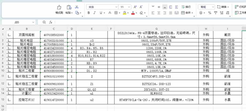 （19972期）图片表格识别提取工具，支持一键从图片中智能提取表格并导出Excel文件，可离线免网运行，FastTableOCR