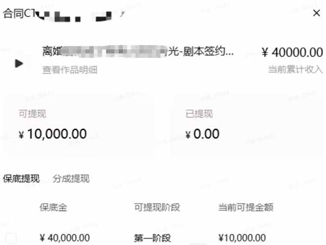 （20044期）AI小说暴利搞钱项目教程-更新，大佬亲测月入1-3万，从零教学短故事创作与投稿变现全套玩法