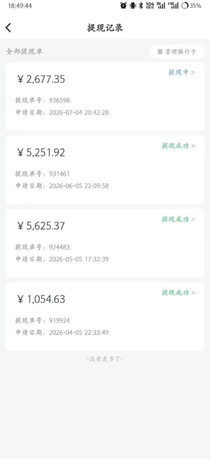 （20086期）爱奇艺影视搬砖实战课：案例日收益500+，从账号注册、素材选择到剪辑发布运营，跑通流量变现完整流程