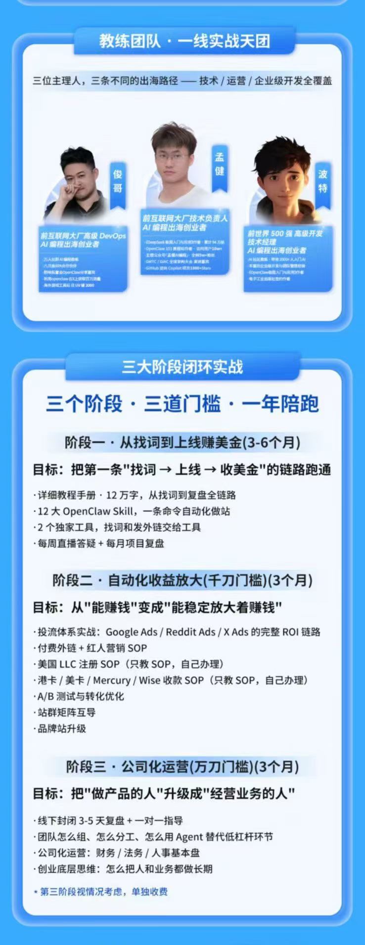 （20099期）AI编程产品出海领航计划-更新：12万字手册+12大Skill+2个独家工具，从找需求到上线收美金跑通全链路
