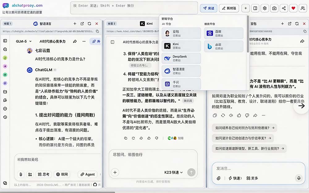 （20129期）这款浏览器插件可以封神了！只需提出问题，一次性调用数 10+ AI 引擎排队回答，效率提升10倍+ 全提问