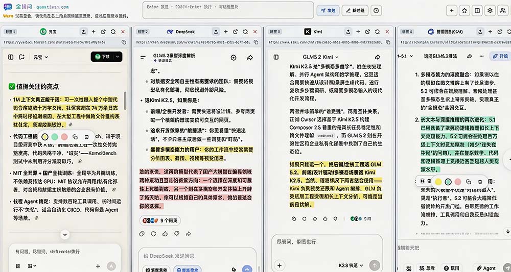 （20129期）这款浏览器插件可以封神了！只需提出问题，一次性调用数 10+ AI 引擎排队回答，效率提升10倍+ 全提问