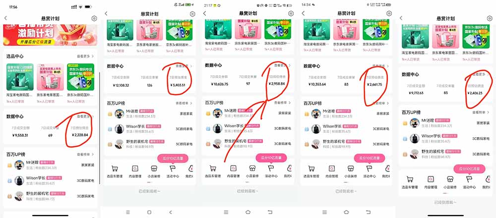 （20138期）B站短视频带货红利｜免费教学+代运营托管，两种玩法，单号七天收益1200-3600