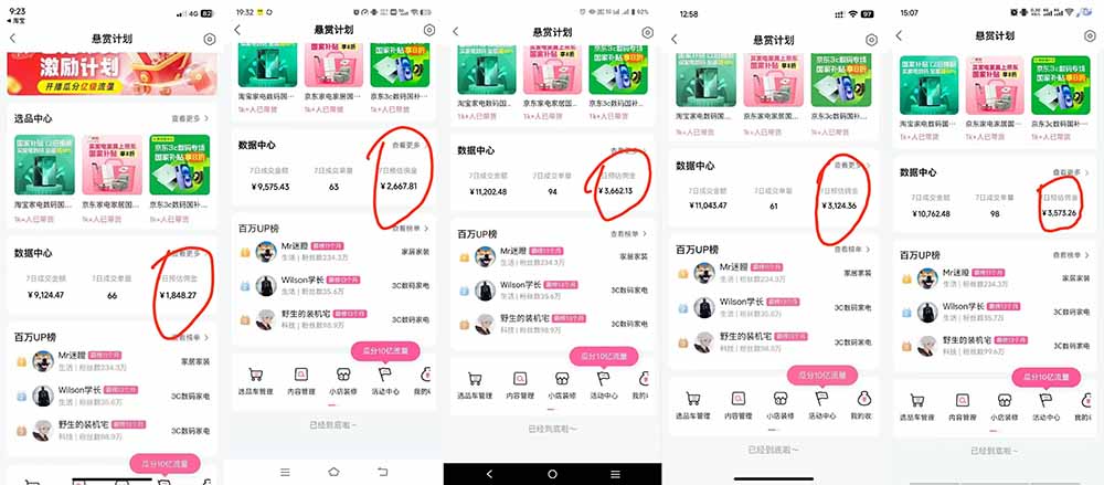 （20138期）B站短视频带货红利｜免费教学+代运营托管，两种玩法，单号七天收益1200-3600