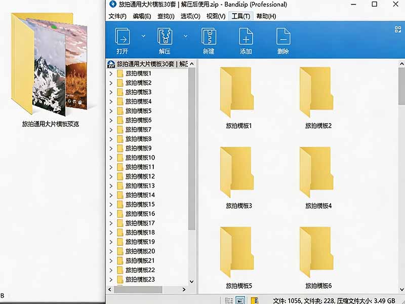 （20184期）自媒体Vlog剪映旅拍模板合集，共计30套，自费购买素材！旅行旅游生活记录视频剪辑模板，附预览视频