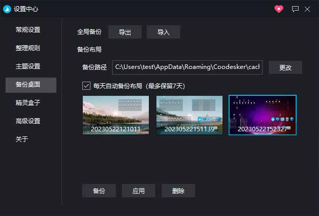（20304期）5M不到的免费软件，让 Windows 桌面一键清爽！Github免费版，再次更新，电脑桌面神器 酷呆桌面