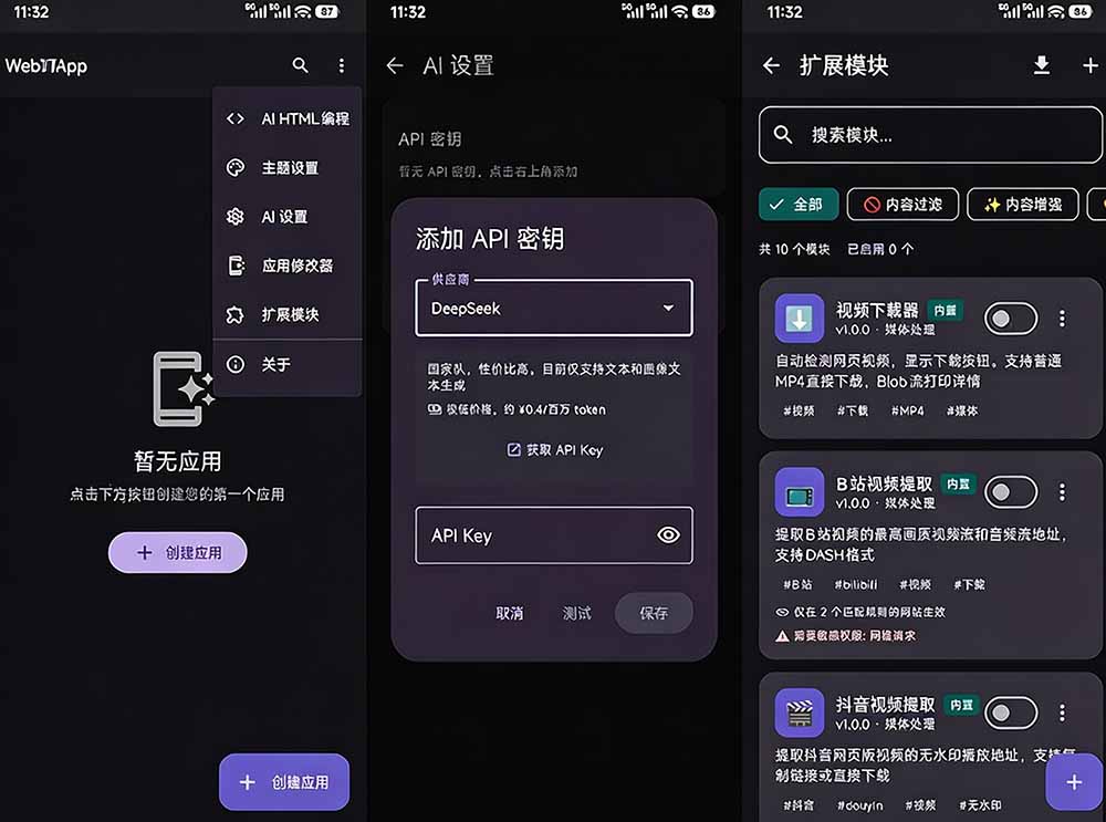 （20305期）目前最好用，一键将网站生成安卓应用！支持去除广告、弹窗公告、激活码验证、广告集成等 web-to-app